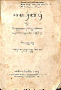 Campur Bawur