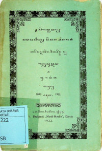 Serat babad Majapahit, Demak sarta Pajang