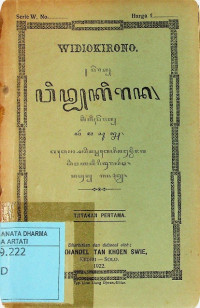 Widya kirana [Darmasunya]