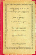 Serat Kancil Tanpa Sekar