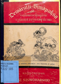 Serat Dewarutji-Bimapaksa : Warangka mandjing tjuriga - tjuriga mandjing warangka
