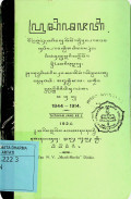 Serat prasidajati