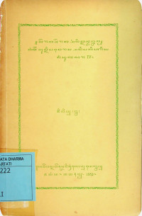 Serat-serat anggitan Dalem Kanjeng Gusti Pangeran Adipati Hariya Mangkunagara IV (jilid II)