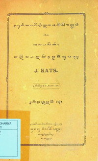Punika papethikan saking serat Jawi ingkang tanpa sekar, Jilid I