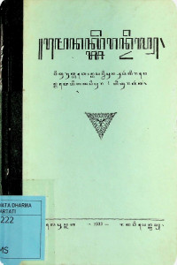 Image of Menak serandil